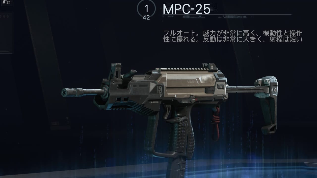 COD BO7のMPC-25